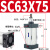 AKS艾克斯亚德客型标准气缸SC63X50X80X100X125X150X175X200X250 SC63*75