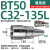 BT40强力刀柄 BT50数控刀柄cnc加工中心刀柄C32强力夹头BT30刀柄 BT50-C32-135L通用款送拉钉