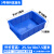 塑料盘周转箱塑胶箱收纳筐长方形盆子黄粉蛋白养殖海鲜浅盘塑料框 蓝色3号零件盒250*180*75mm