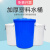 定制大号加厚塑料水桶带盖储水桶超大容量白色圆形桶厨房发酵胶桶 升级加厚60C 白无盖 约112斤水