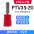 PTV1.25-10针形预绝缘接线端子 冷压插针型接线鼻压线耳1000只/包 PTV35-20红(100只/包)