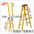 绝缘梯人字梯玻璃钢电工梯通信专用伸缩梯折叠梯防滑绝缘凳升降梯 3米单梯