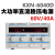 KXN-3020D/3030D大功率可调直流稳压电源30V20A/30A开关电源 KXN-6040D(0-60V 0-40A)