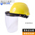 安全帽头戴式电焊防护罩烧焊工面罩护脸耐高温面屏防飞溅打磨焊 黄帽子+透明面屏