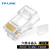 TP-LINK 水晶头六类 50u镀金二件套组合式非屏蔽电脑网线连接头工程级RJ45网络线缆连接器 50/盒 TL-EH602-50