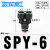 PU气管三通快接PY-16X12x8*5 14 10 6气动Y型快插接头白色塑料4mm SPY-6(黑色/三通接管6mm)