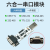 鑫隆钰展 多功能串口转换模块 USB转UART USB转TTL/RS232/RS485 六合一串口转换 CH340 无拨码自动转换模块