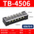 双铂（TB-4506【铜件】（10个装））接线端子排连接器固定式电源接线盒柱端子并线单位：个