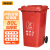 斯威诺 X-3786 80L大号分类环卫垃圾桶 户外带盖带轮垃圾箱 加厚红色有害垃圾