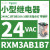 RXM3AB1F7施耐德小型中间继电器120VAC11脚灯触点3开3闭电流10A RXM3AB1B7 3NO3NC 24VAC 11