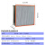 光冠耐高温无隔板有隔板高效过滤器W型大风量洁净车间空气防尘过滤网 耐高温高效过滤器320*320*220
