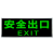 安全出口指示牌夜光墙贴紧急出口消防应急安全出口自发光荧光贴 安全楼梯向左(墙贴)