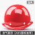 施工安全帽工地国标加厚工程建筑透气防晒玻璃纤维防护安全帽定制 WB-ABS升级透气红色