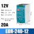 明伟导轨式开关电源24v变压器220转12V5A直流DREDRNDRMDR轨道 EDR-240-12 12V20A