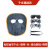 添新焊友 牛皮焊工帽电焊防护面罩氩弧焊切割焊接防护帽(电焊面罩牛皮+透明+灰+黑色眼镜+绑带)