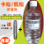 卡松防腐剂 洗洁精 洗发水 洗手液 玻璃水 专用500毫升瓶 500ml×2瓶