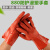 君御880浸塑手套PVC耐油耐酸碱防水耐磨防滑塑胶劳保工业防护5副橘红色均码+5双