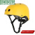 美博（MABOO）户外头盔登山攀岩探洞头盔救援儿童自行车滑板运动轻便防护帽 磨砂黄 S (儿童码)可调节50-55CM
