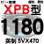 硬线三角带传动带XPB1130到2910164019002540高速皮带齿形 典雅黑 XPB1180/5VX470