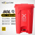 威佳分类垃圾桶大号80L有害垃圾桶加厚红色商用脚踏垃圾桶