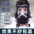 防毒面具全面罩喷漆专用口罩呼吸防护罩防烟全脸防尘打药放毒氧气 3号滤毒盒 2只