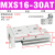 滑台气缸MXS/MXSL16-10/20/30/40/50/75/100/125A/AS/AT/BS MXS16-30AT