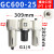 三联件GC/GR/GFR200-08 300-10空压机油水分离器调压过滤器 GC600-20A GC600-25 差压排水