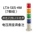 多层警示灯塔灯LED三色灯声光报警器机床信号指示灯24V220V LTA-505-4W 四色闪亮*电压