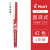 v7墨囊IC-50墨胆中性笔水笔替换笔芯墨水一次性墨囊 V5红色笔1+红色墨囊2盒
