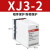 德力西XJ3水泵电机断相相序保护器 缺相保护 断相保护继电器 XJ3-2 AC380V