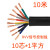 番禺五羊 电线电缆RVV10*1平方10芯多股国标铜芯阻燃护套软电缆线 10米