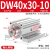 雕刻机定位气缸DW40X30-0 10 25 35开料机推料配件木工机械阻挡 DW40X30-10