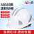 一盾免费印字 一盾国标加厚安全帽工地施工男领导建筑工程电力头盔定制logo印字 白色 五筋反光条ABS