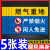 天然气标识牌燃气重地管道阀门告示提示牌消防安全危险警示标志牌 燃气重地5张防水贴纸 30*40cm