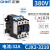 正泰（CHNT）CJX2-3210 380V 交流接触器 32A接触式继电器
