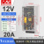 220V转12V24V开关电源门禁MS-35/50/75/120显视屏监控LED灯带 MS-250W12V  12V20A