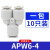 亚德客（AIRTAC） 气管快插接头Y型三通变径APW6-4/8-6/10-8/12-10APW APW12-10  一包5只