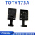 直插TOTX173 TORX173 TOTX173A DIP6 光纤发射接收器 原装 TOTX173A