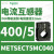 METSECT5MB040电流互感器CT精度0.5级电流比400/5电缆26mm METSECT5MC040 电流比400/5 32