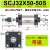 行程可调气缸SCJ32/40/50/63/100/125-150-175大推力气缸小型气动 SCJ32*50-50S 带磁