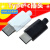 Type-c插头USB3.1公头DIY音频快充数据充电焊接线式连接器正反插 Type-黑色3.1(2触点)(5套)