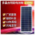 太阳能板18V50W100W200W300单多晶光伏充发电系统电池1 18V100W多晶1000*530