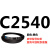 C2300到C3658三角带c型皮带A型B型D型E型F型传动联组齿轮形 栗色 C2540.Li
