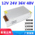 大功率220转12V800W48V1000W开关电源24V1200W36V1500W直流变压器 12V100A 1200W