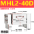 手HDT阔型宽型气动手指气缸夹爪MHL2 MHL2-16D普通款 MHL2-40D普通款