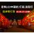 定制路灯杆装饰1.2米led中国结路灯发光太阳能亚克力福字中国结灯 1.2m高配太阳能中国结一拖二 不