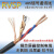 纯铜双绞屏蔽线2 4 芯0.30.5 0.75 1.5平方485通讯信号控制线 无氧铜RVSP 100米 4芯 x 2.5平方毫米