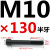 8.8级内六角螺丝/圆柱头/杯头内六角螺钉M10*1.5牙距  长度16-130 M10*35mm全牙 B区21#