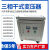 常规电压现货三相变压器200V220V380V转380V415V440V480V660V690V SG-5KVA带封闭外壳