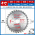 角磨机切割机切割片4/5/10寸木工专用锯片大全高速钢圆锯片 装修9寸230MM40齿